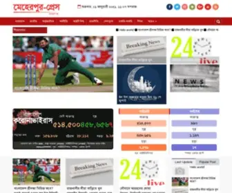 Meherpurpress.xyz(মেহেরপুর প্রেস) Screenshot