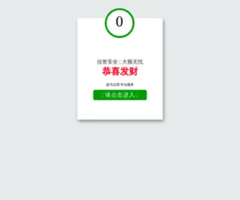 Mehkoohco.com(全球赢家信心指选) Screenshot