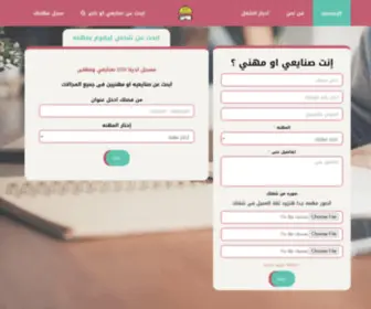 Mehnetak.com(مهنتك دوت كوم) Screenshot