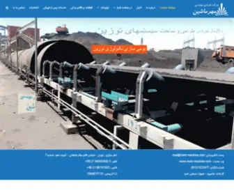 Mehr-Machine.com(صفحه اصلی) Screenshot