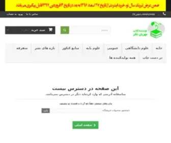 Mehrabanpub.com(مهربان) Screenshot