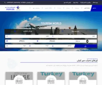 Mehrabseir.com(رزرواسیون آنلاین) Screenshot