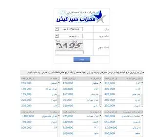 Mehrabseir.ir(محراب سير کيش) Screenshot