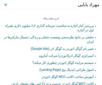 Mehradbabaie.com(مهراد بابایی) Screenshot