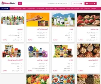 Mehradmarket.ir(اولین) Screenshot