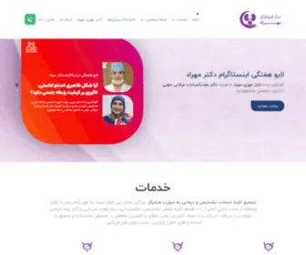 Mehradodc.com(مرکز اورولوژی مهراد) Screenshot