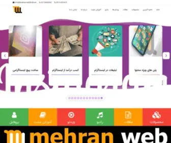 Mehran-Web.com(مهران وب) Screenshot