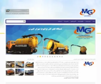 Mehrangroupco.ir(شرکت) Screenshot