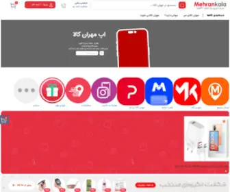 Mehrankala.com(مهران کالا) Screenshot