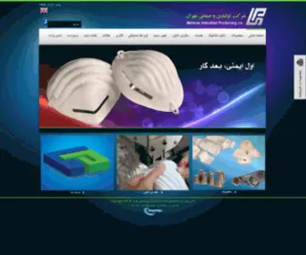 Mehranmask.com(به) Screenshot