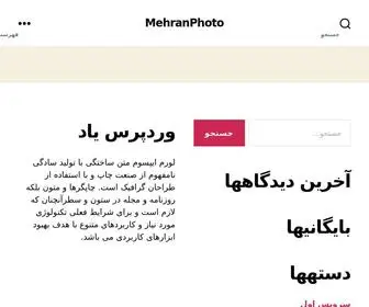 Mehranmusavi.ir(خانه) Screenshot