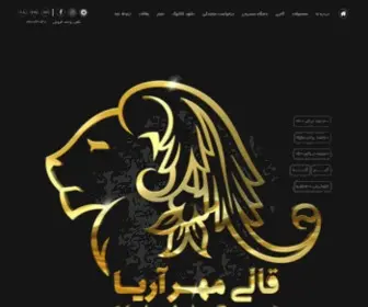 Mehrariacarpet.com(قالی) Screenshot