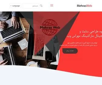 Mehrasweb.ir(مهراس وب) Screenshot