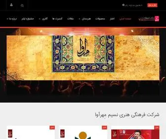 Mehrava.com(شرکت) Screenshot