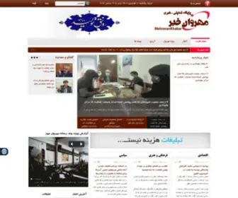 Mehravankhabar.ir(سایت پایگاه تحلیلی) Screenshot