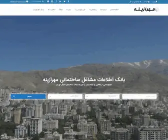 Mehrazine.com(مهرازینه) Screenshot