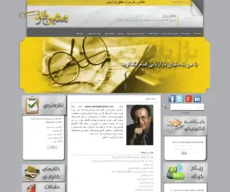 Mehrdadmatinfar.com(مهرداد) Screenshot