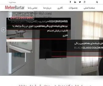 Mehrebartar.com(وایت) Screenshot