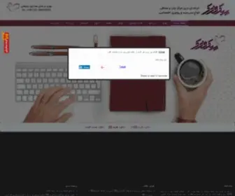 Mehrefadak.com(سررسید) Screenshot