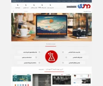 Mehregan-SYstem.com(شرکت) Screenshot