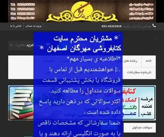 Mehreganbook.ir(کتاب) Screenshot