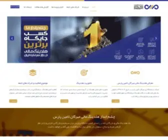 Mehregantamin.com(هلدینگ) Screenshot