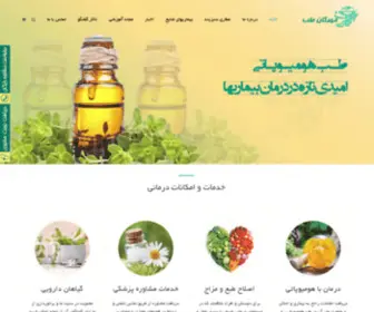 Mehreganteb.com(مهرگان طب) Screenshot