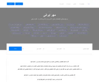 Mehreirani.ir(مهرایرانی) Screenshot