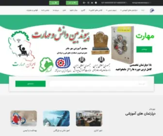 Mehremadar.ir(مهرمادر) Screenshot