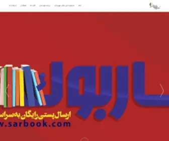 Mehrestan.com(انتشارات مهرستان) Screenshot