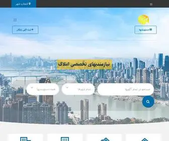 Mehrhashtom.ir(نیازمندی‌ های مهر هشتم) Screenshot