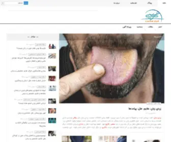 Mehrinmednews.com(مهرین) Screenshot