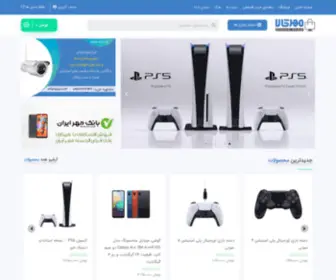 Mehrkala.net(فروشگاه اینترنتی مهر کالا) Screenshot