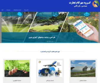 Mehrkamco.com(Mehrkamco) Screenshot