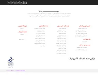 Mehrmedia.net(خرید) Screenshot