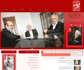 Mehrnameh.ir(ماهنامه علوم انسانی مهرنامه) Screenshot