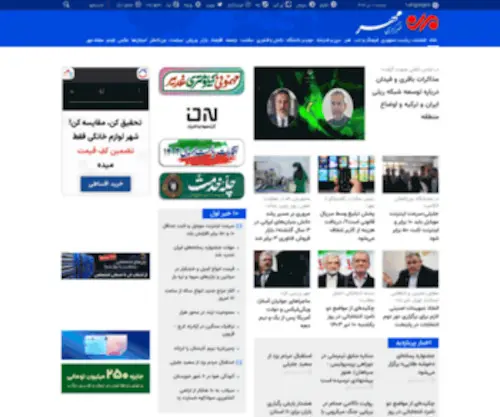 Mehrnews.com(خبرگزاری مهر) Screenshot