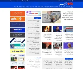 Mehrnews.ir(خبرگزاری مهر) Screenshot