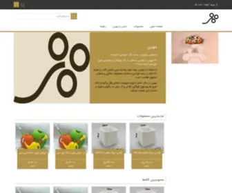 Mehrni.com(ملزومات) Screenshot