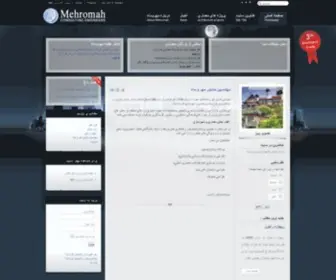 Mehromah.com(مهندسین مشاور مهروماه) Screenshot