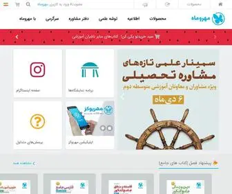 Mehromah.ir(موسسه آموزشی مهروماه) Screenshot