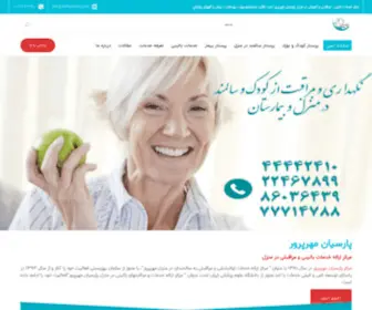Mehrparvar.com(پارسیان مهرپرور) Screenshot