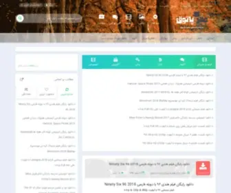Mehrpatogh.ir(سایت خبری ایران) Screenshot