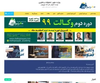 Mehrpouyan.com(Mehrpouyan) Screenshot