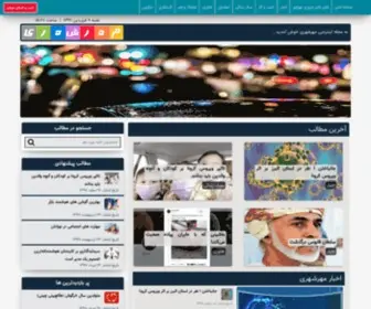 Mehrshahri.com(مجله اینترنتی مهرشهری) Screenshot