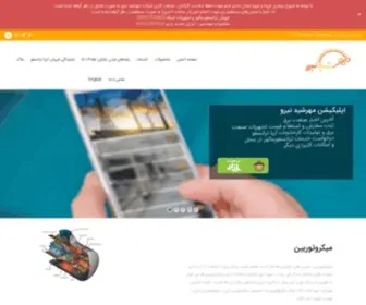 Mehrshidniroo.com(مهرشید نیرو) Screenshot
