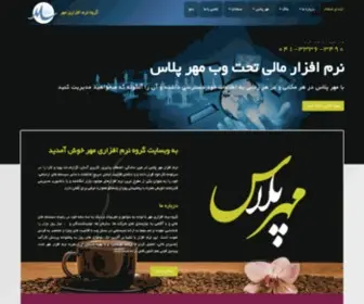 Mehrsoft.ir(حسابداری) Screenshot