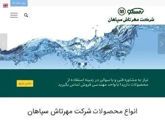 Mehrtashco.com(تولیدکننده مواد شیمیایی ویژه و روانکارهای سنتتیک) Screenshot