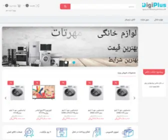 Mehrtat.com(فروشگاه مهرتات) Screenshot