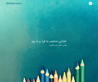 Mehryasan.com(طراحی سایت) Screenshot